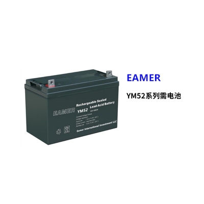 蓄电池YM52系列